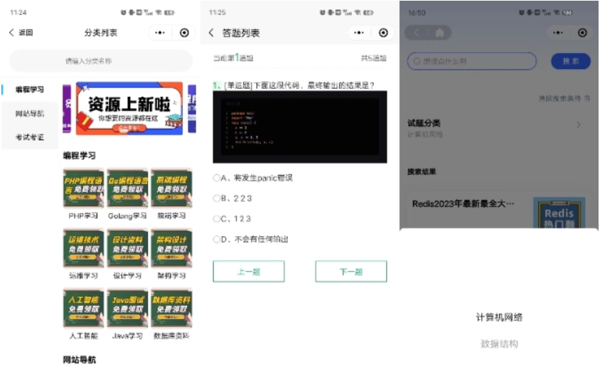 在线答题源码-移动端答题系统源码图3