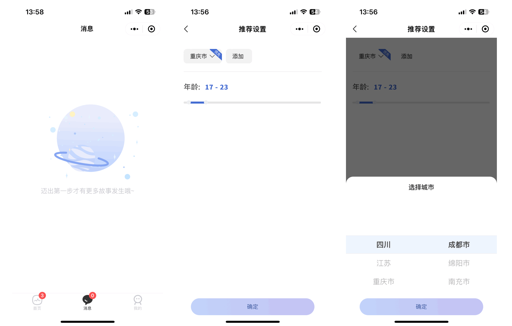 仿青藤之恋社交交友软件-婚恋交友系统源码图6