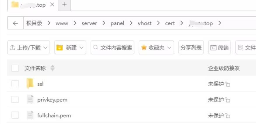 一个站点下绑定了多个域名该如何申请部署免费ssl证书图5