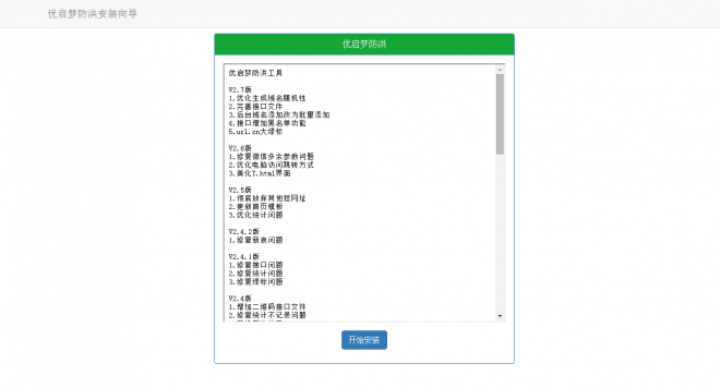 某站价值188可用的防红程序源码图2