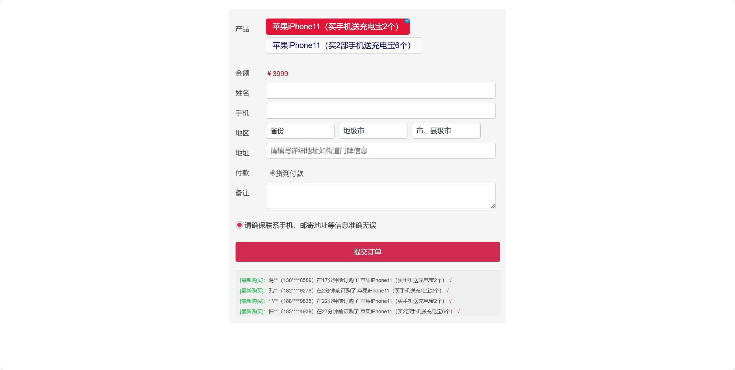 广告推广竞价页订单管理系统源码图2