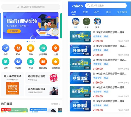 CRMEB 知识付费分销+直播营销系统图