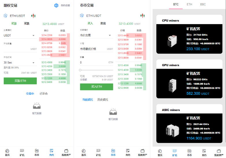 BBuCoin交易所源码-多语言交易所系统源码图2