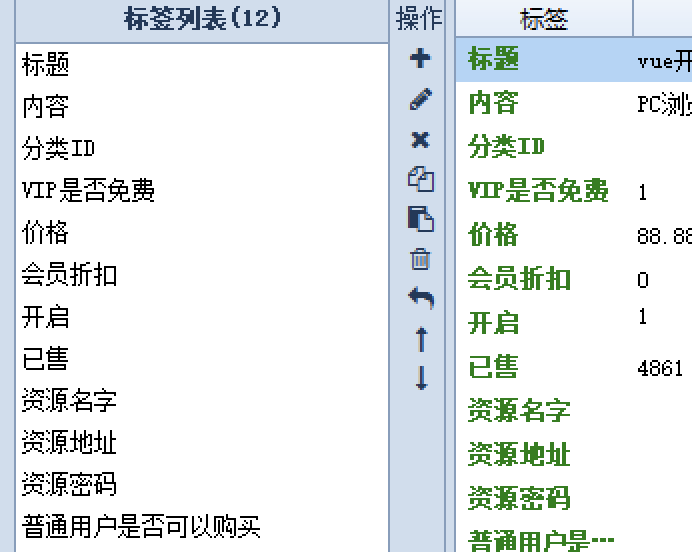 RiPro-V2主题火车头采集发布模块 火车头V2发布模块图1