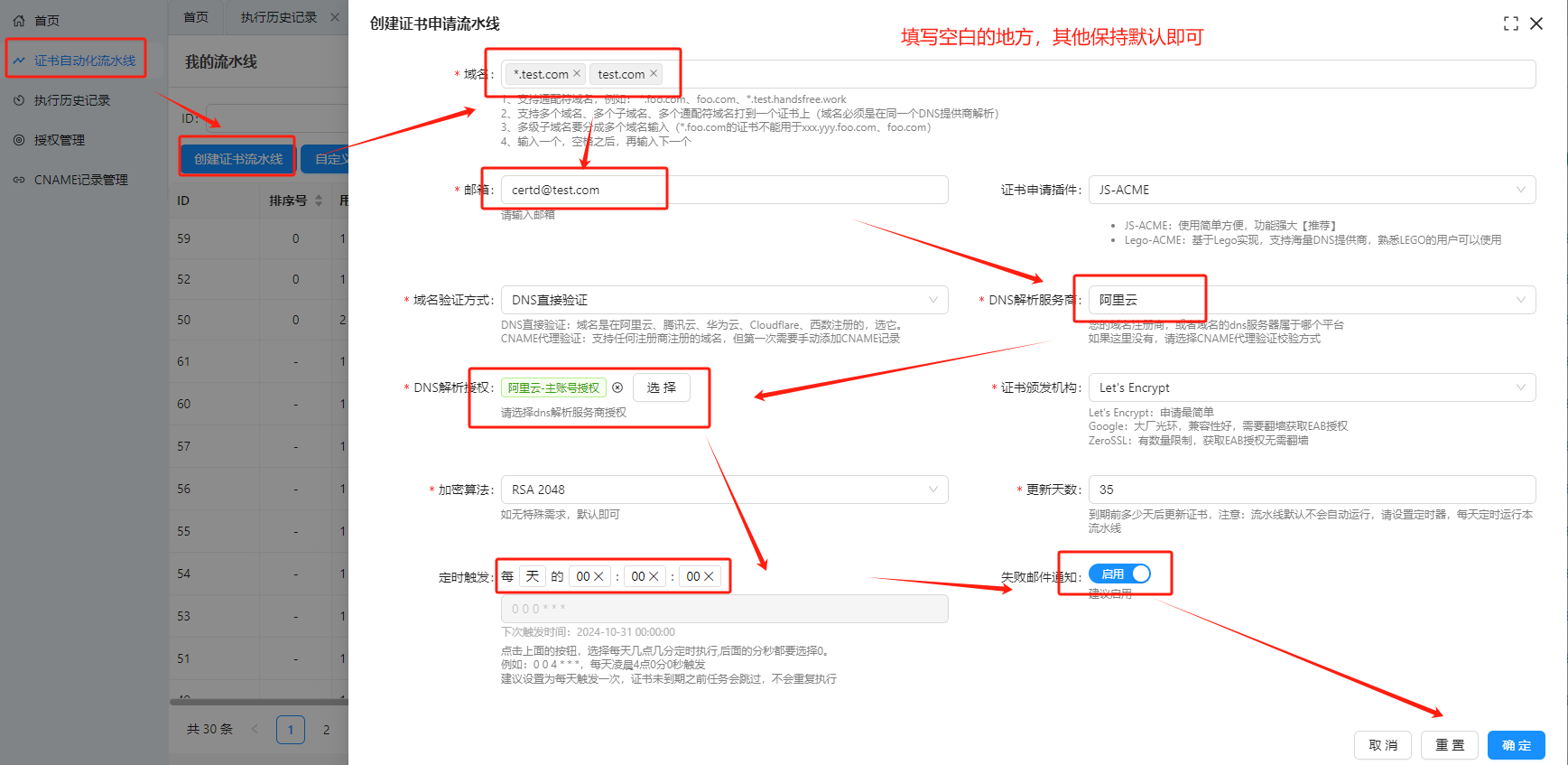 SSL证书管理系统-Certd-SSL证书管理工具源码图2