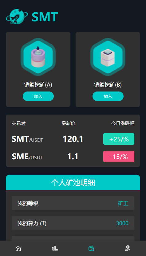 DAPP类的挖矿源码测试图1