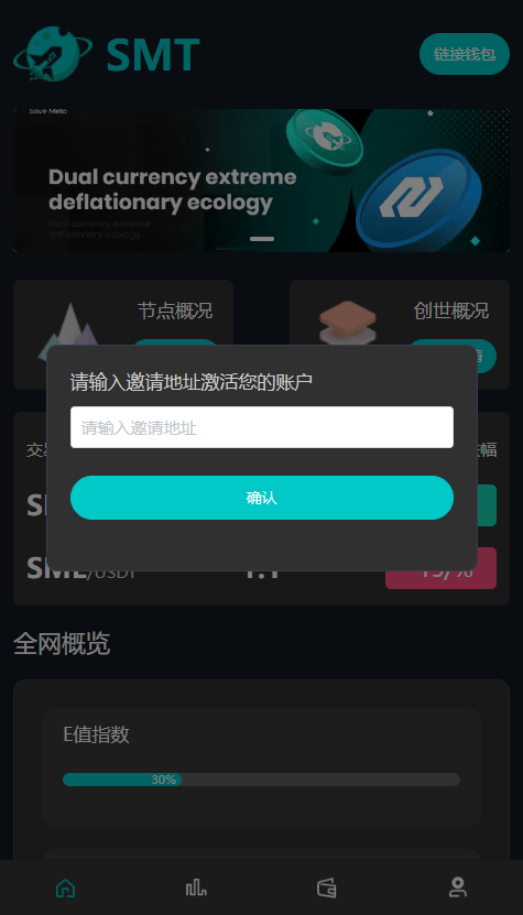 DAPP类的挖矿源码测试图2