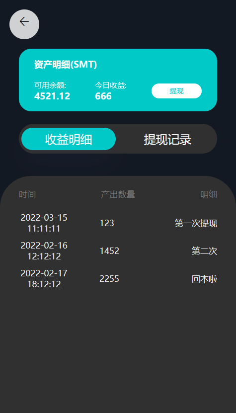 DAPP类的挖矿源码测试图4