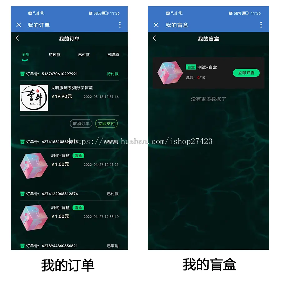 nft盲盒源码测试图3