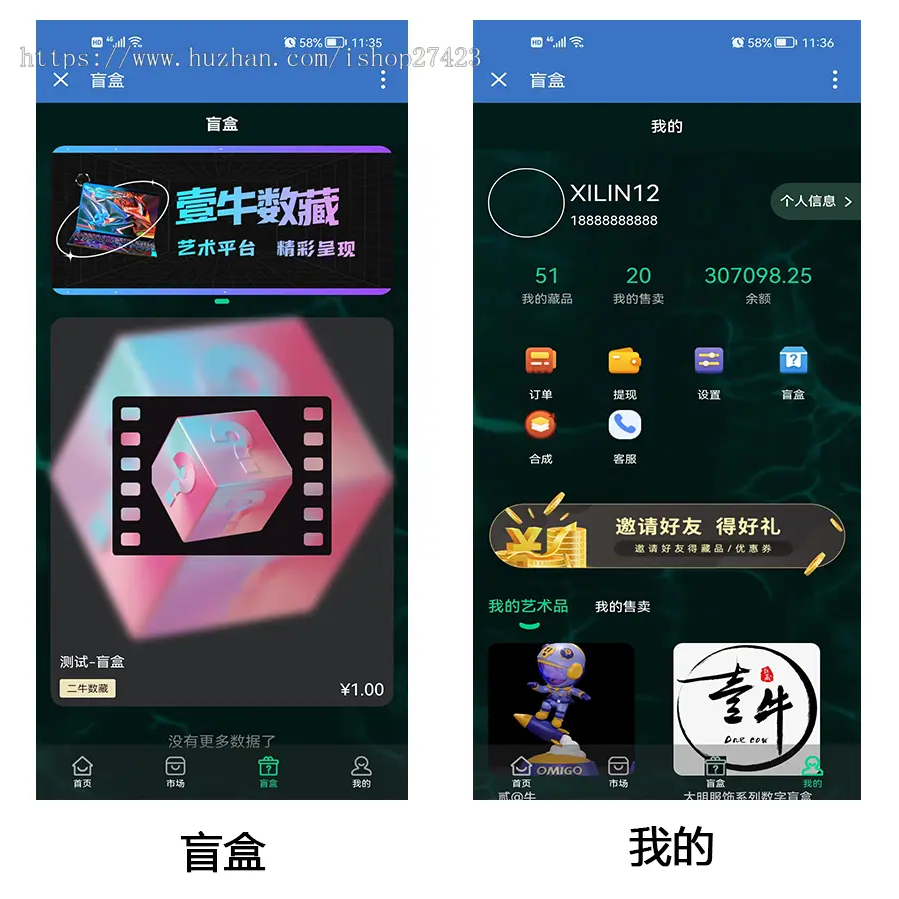 nft盲盒源码测试图6