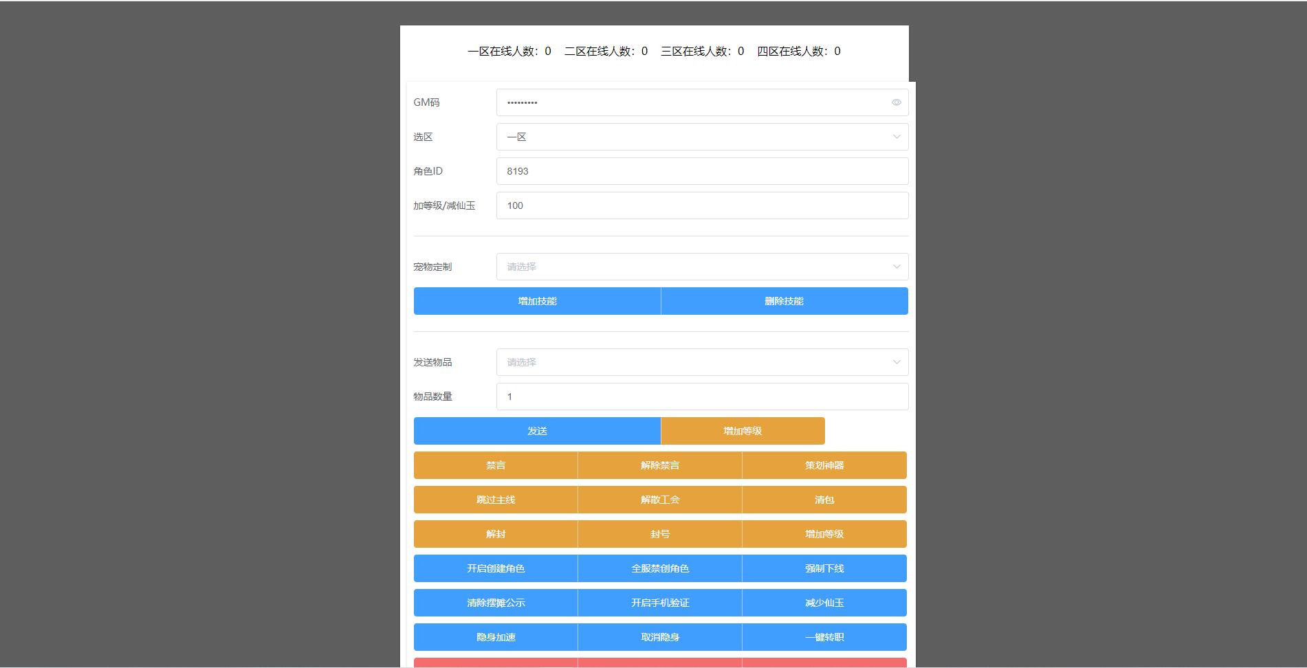 MT3换皮梦幻手游源码【防梦11】最新整理测试图10