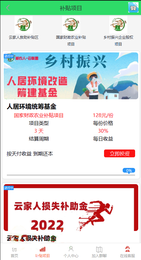 laravel框架的一套投资理财系统源码测试图3