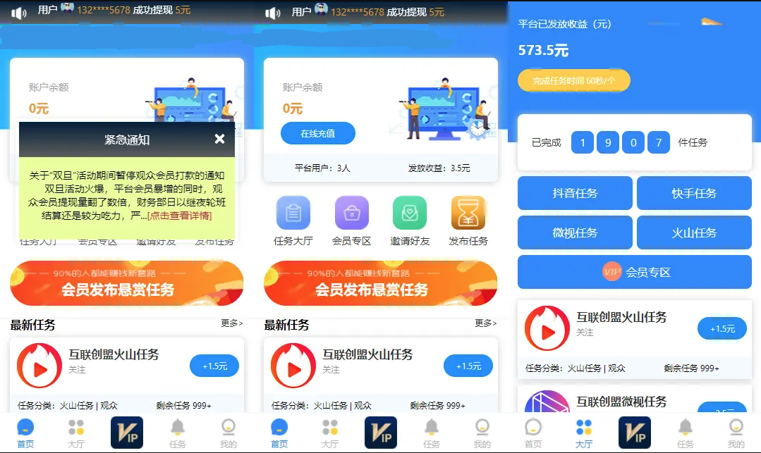 抢单任务悬赏系统源码测试图1