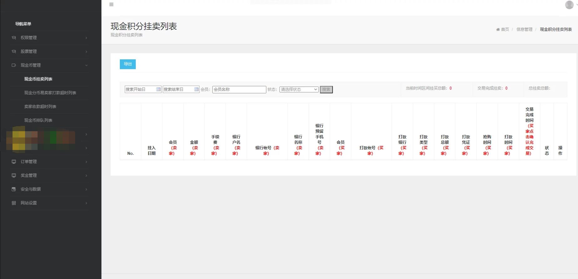 HKC投资理财系统源码测试图6