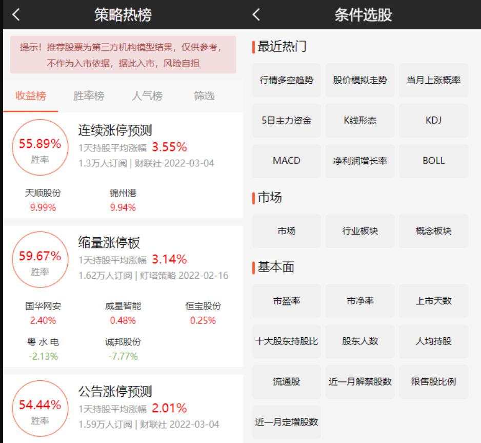 专业级股票金融交易系统测试图2