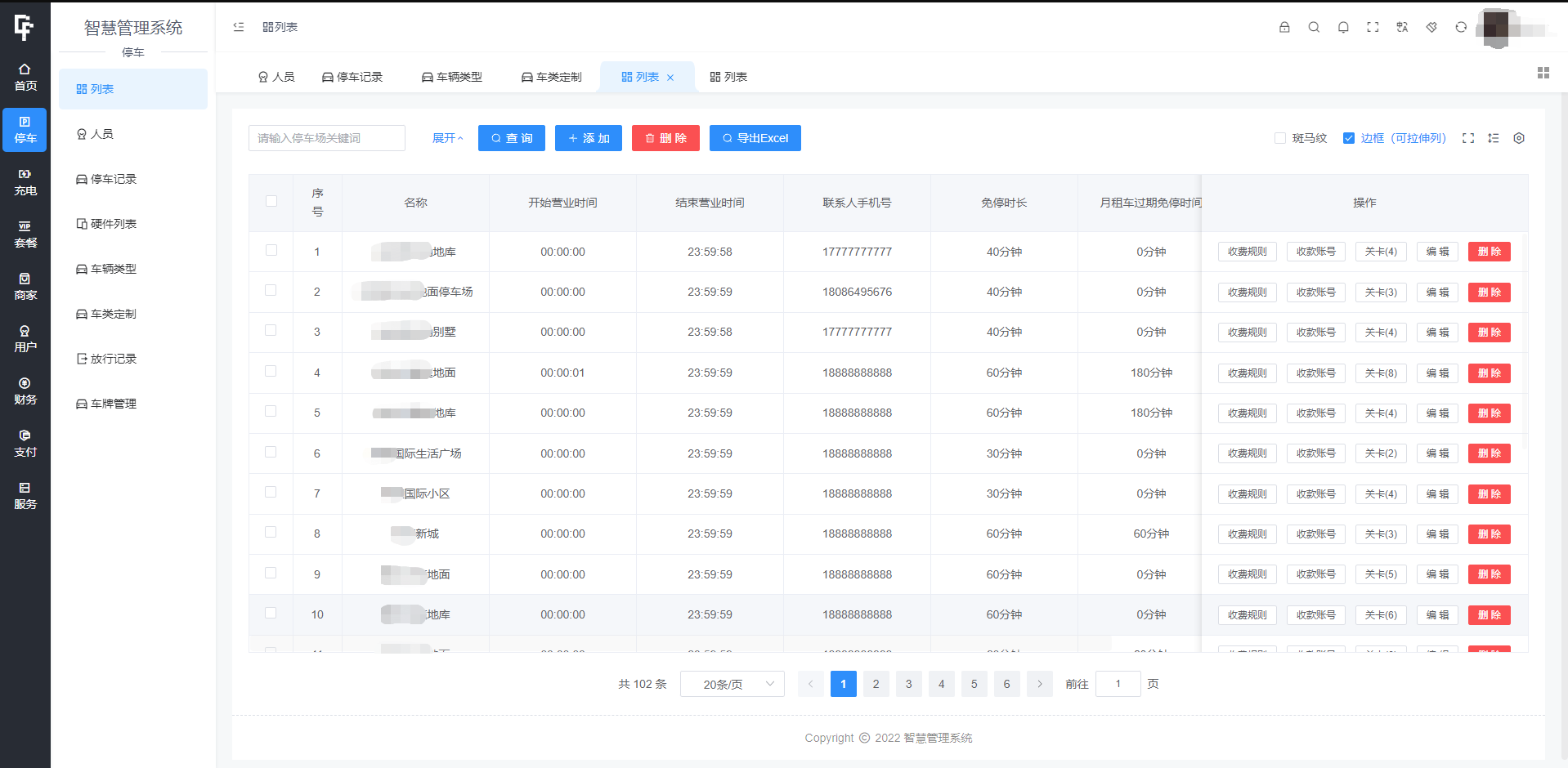 智能停车场微信小程序源码测试图4