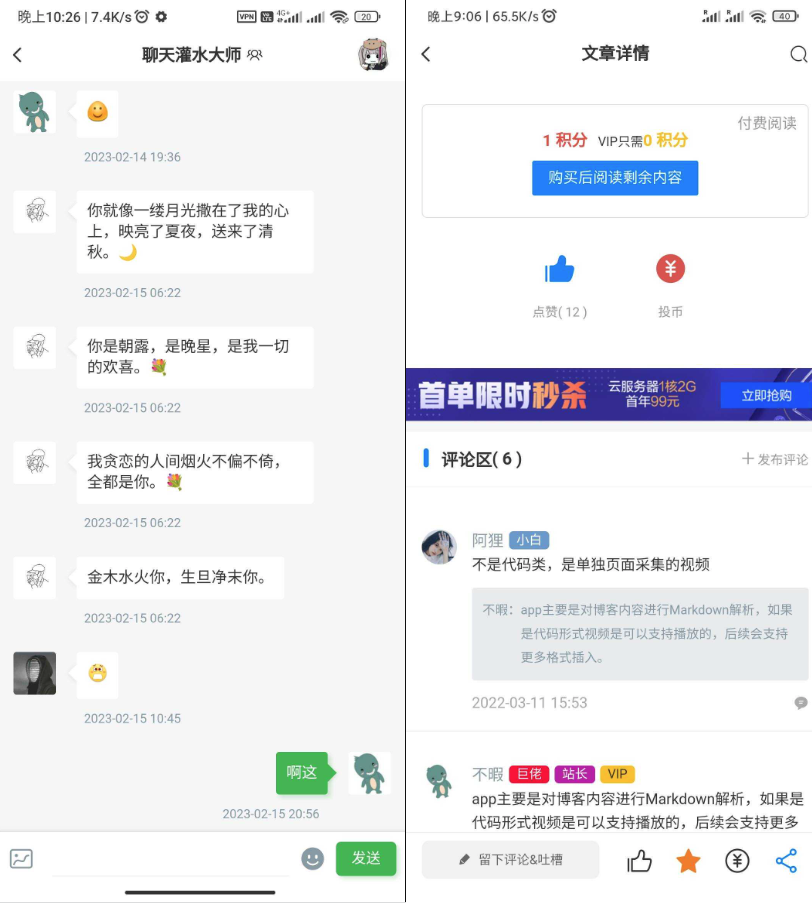 RuleApp文章新闻资讯社区源码图2