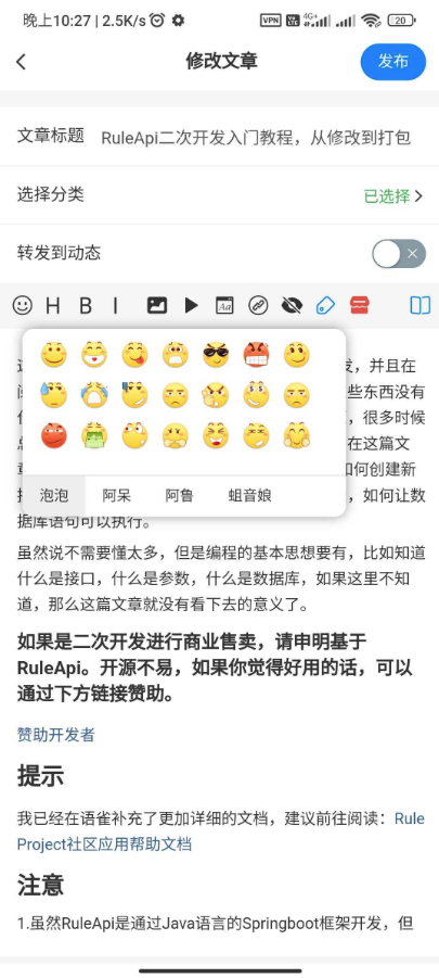 RuleApp文章新闻资讯社区源码图3