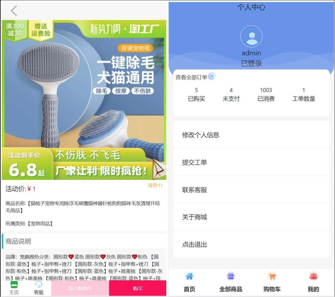 全新UI H5移动端购物商城源码测试图2