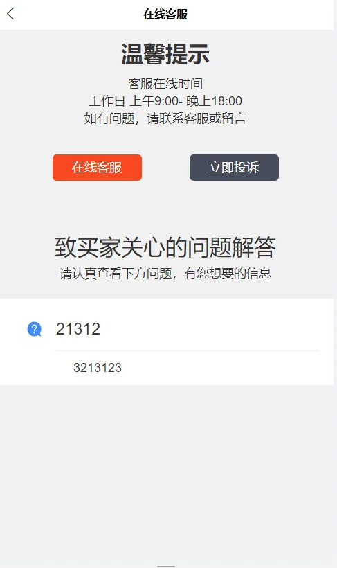 免登陆积分商城源码测试图7