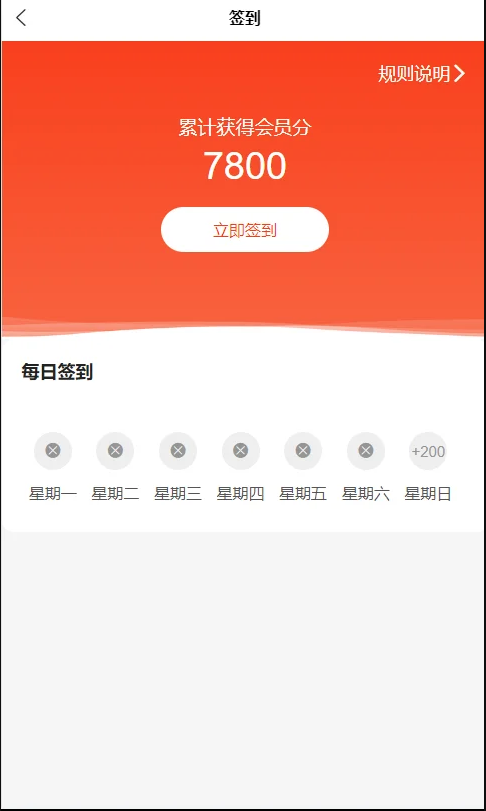 免登陆积分商城源码测试图9