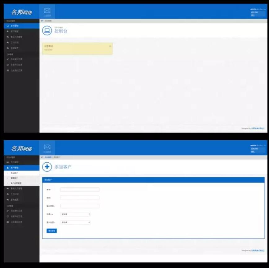 全新PHP程序开发在线工单管理系统源码图3