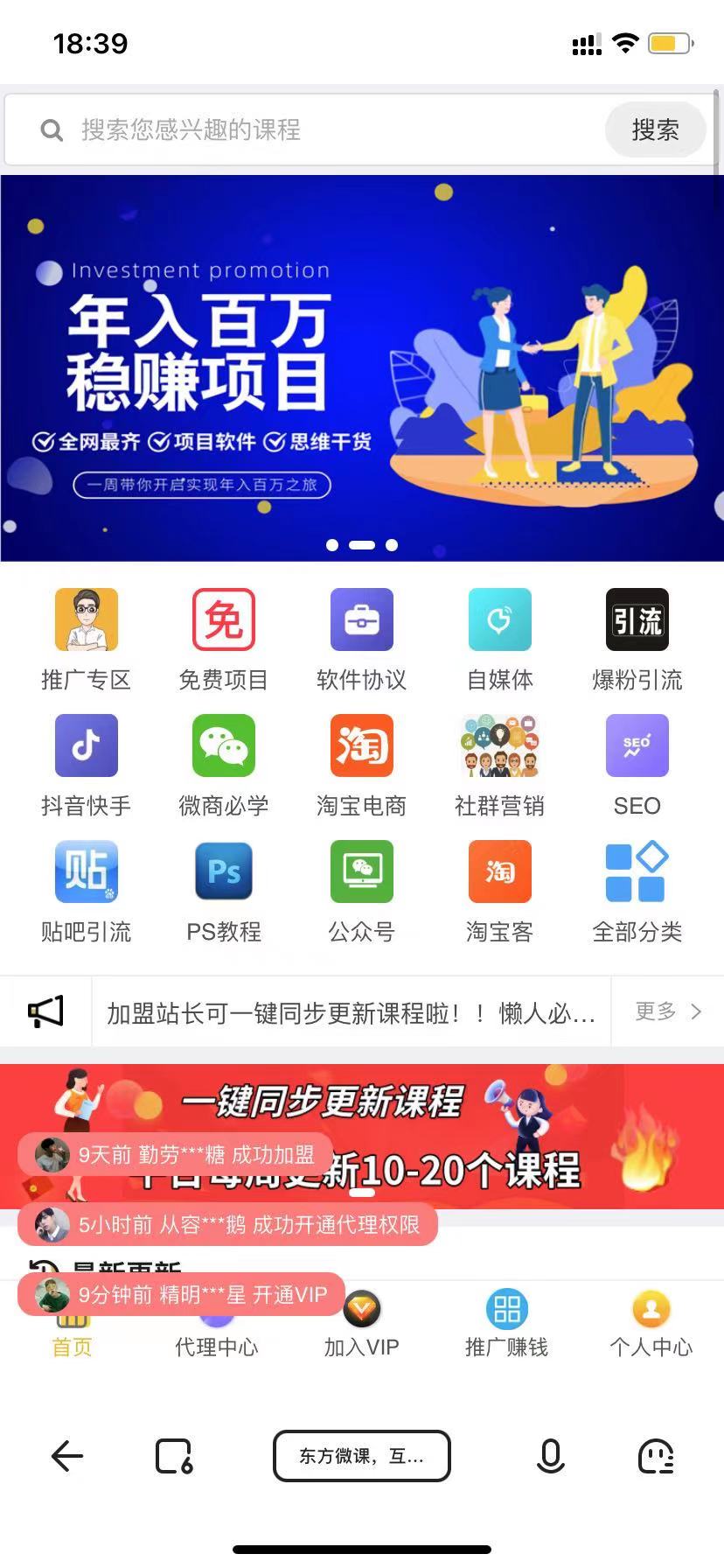 知识付费平台源码测试图8