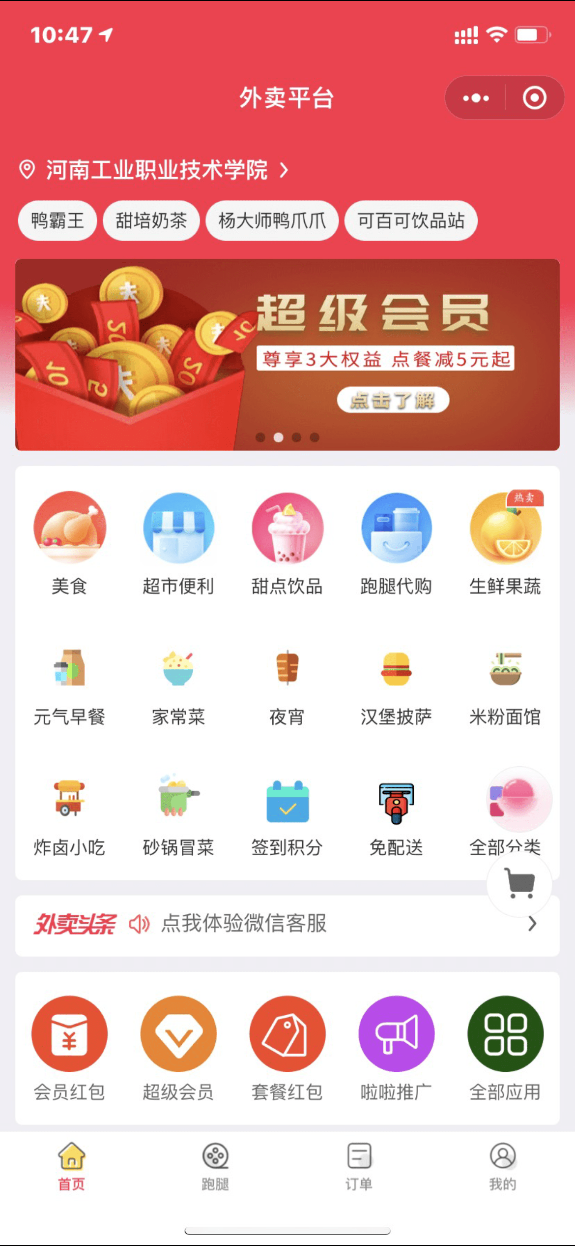 全网首发小程序源码支持公众号APP测试图6