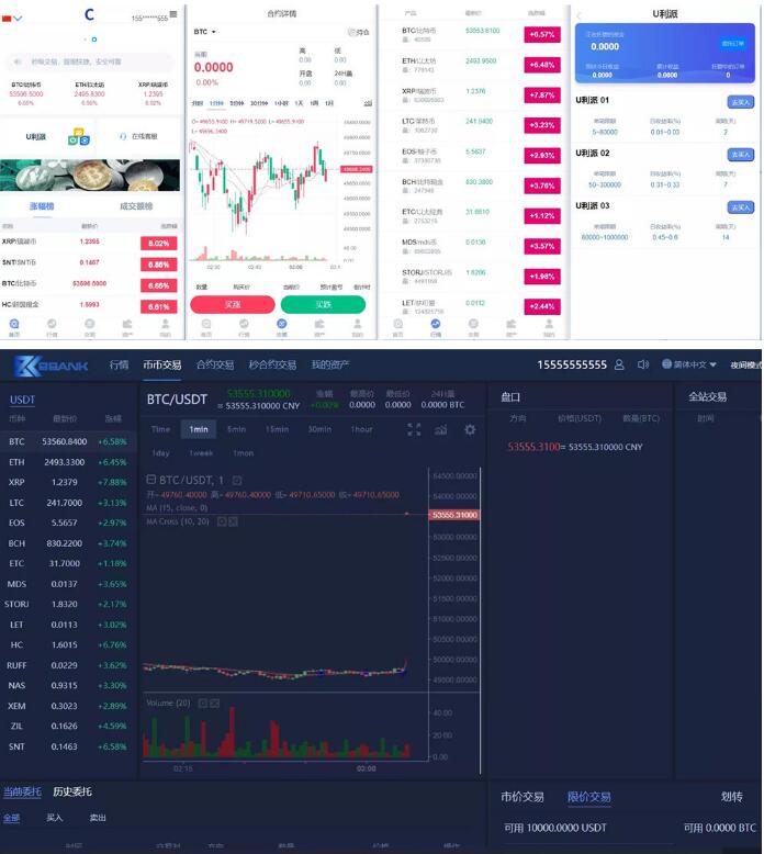 三语言BBANK修复版交易所源码测试图