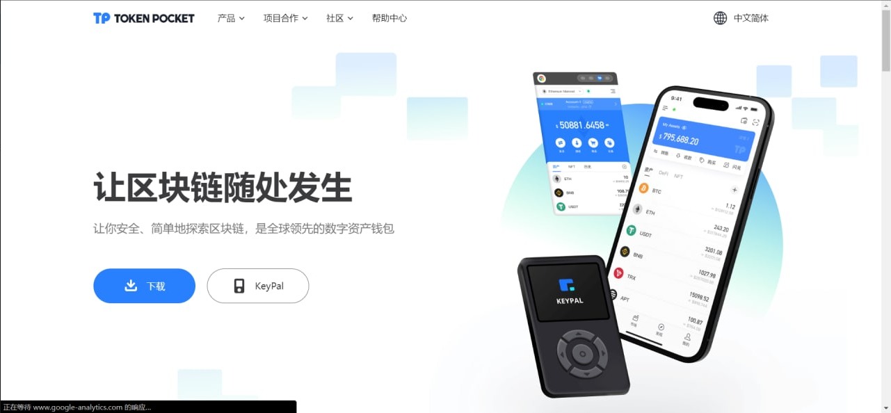 最新高仿imtoken钱包测试图1