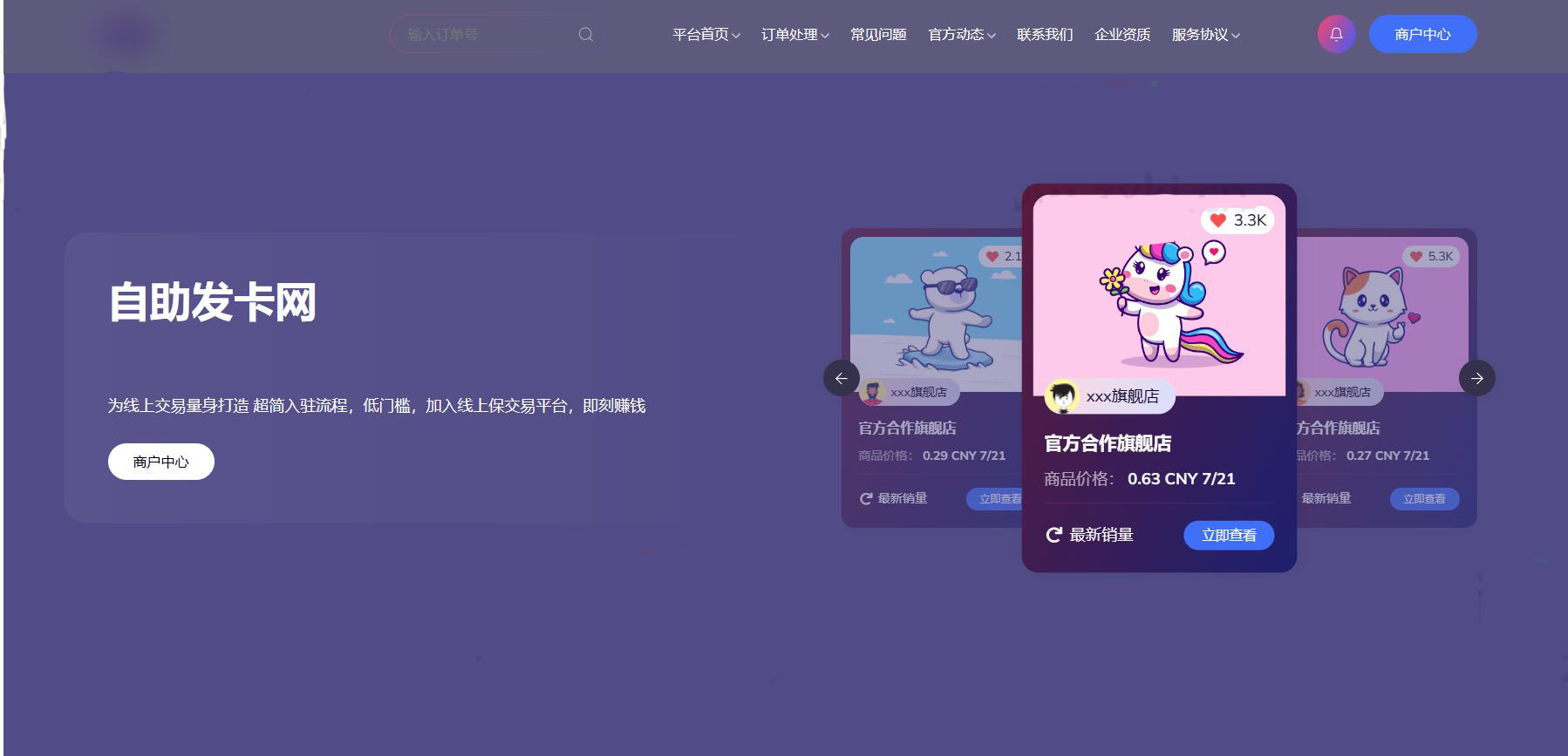 新版 CoCo鲸发卡发卡源码测试图1