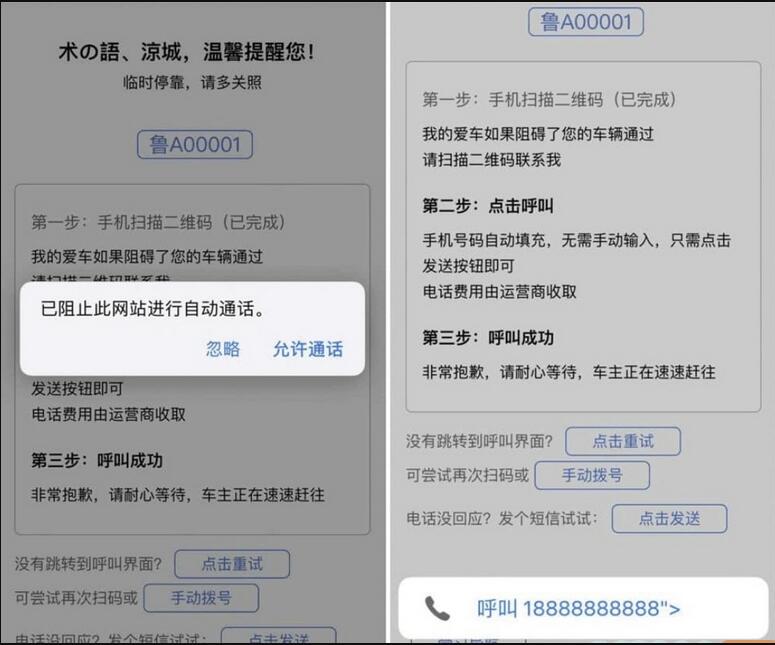 自动挪车程序源码测试图