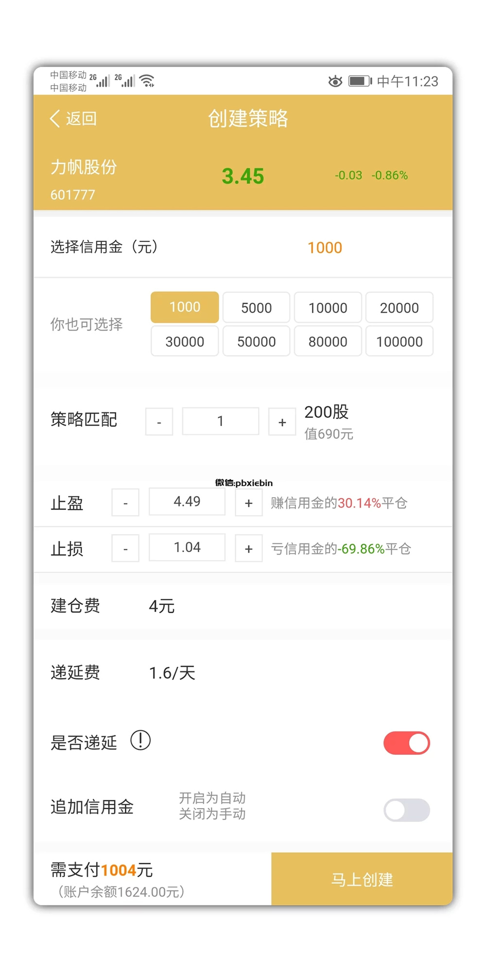 VUE写的股票配资系统源码测试图6