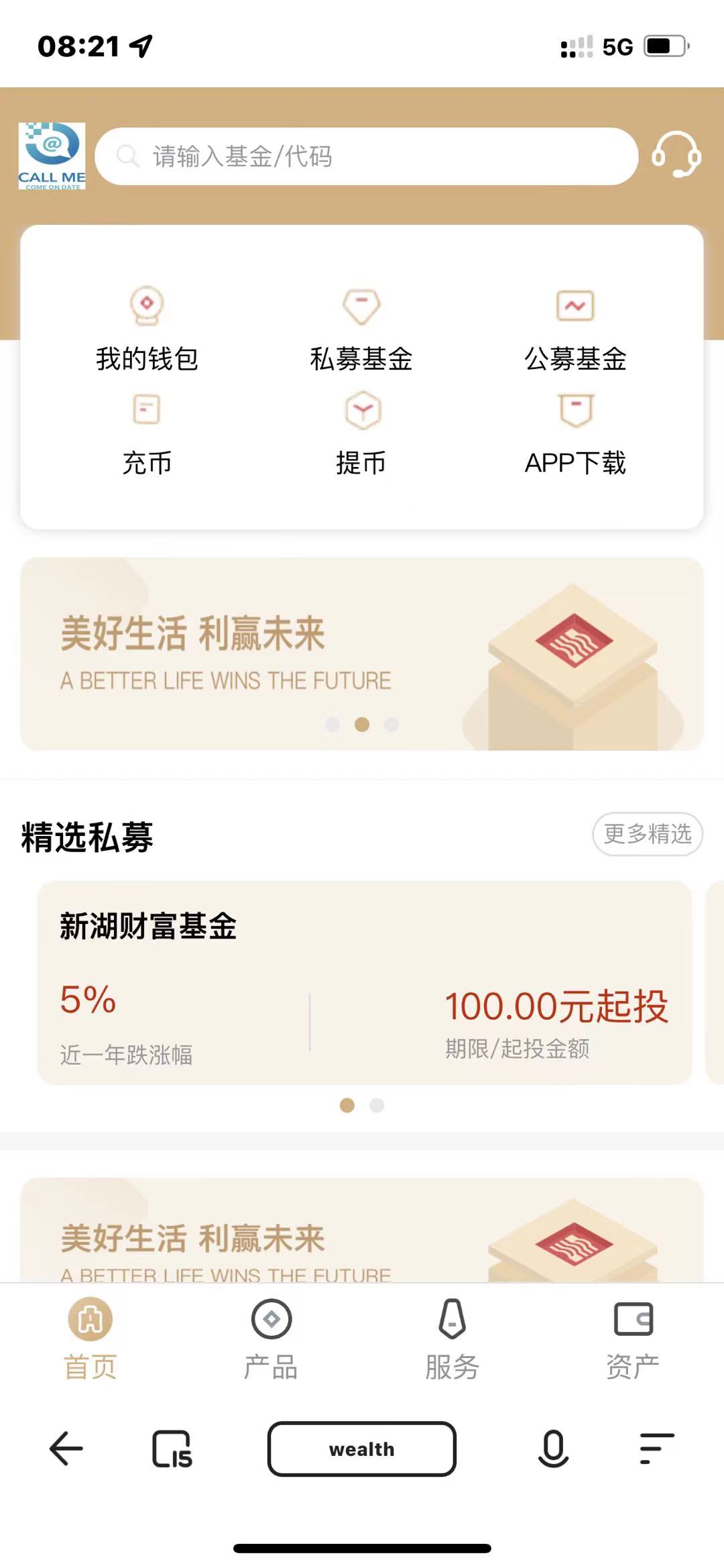 投资理财股票基金源码测试图1