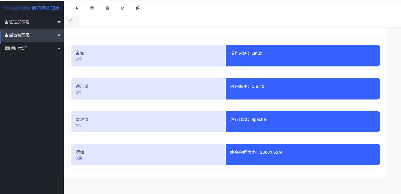 闪聊远程获取通讯录源码测试图