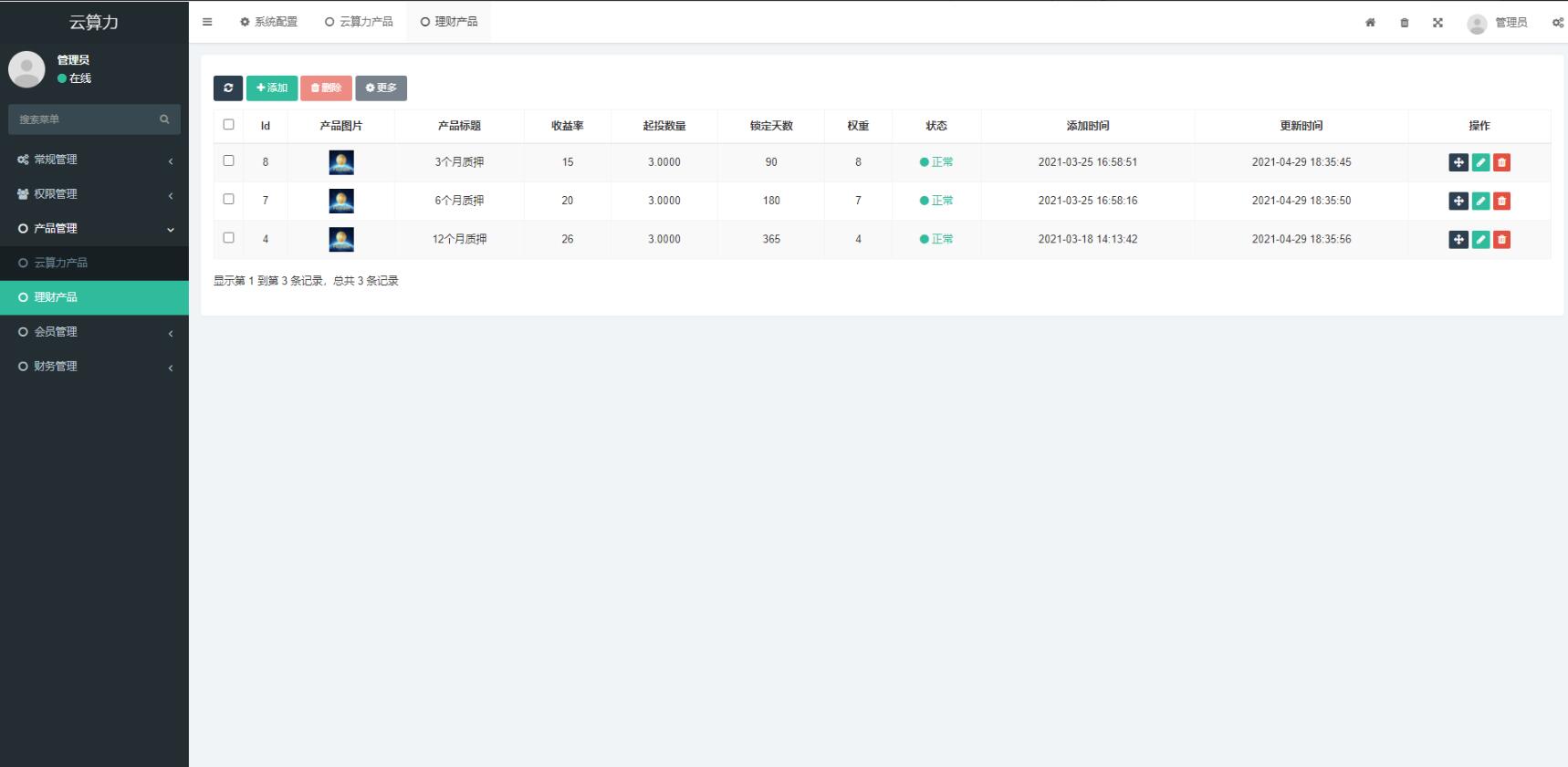 挖矿源码矿机系统测试图7