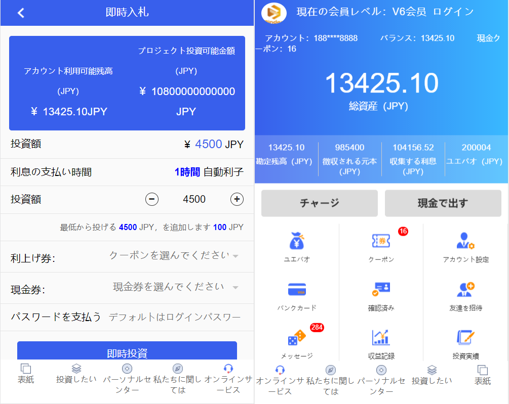 全新UI影视日语投资理财系统测试图3