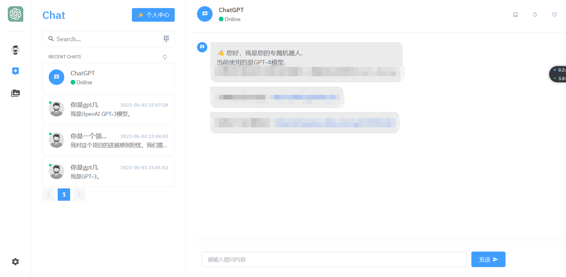 ChatGPT商业版问答系统免授权源码测试图2