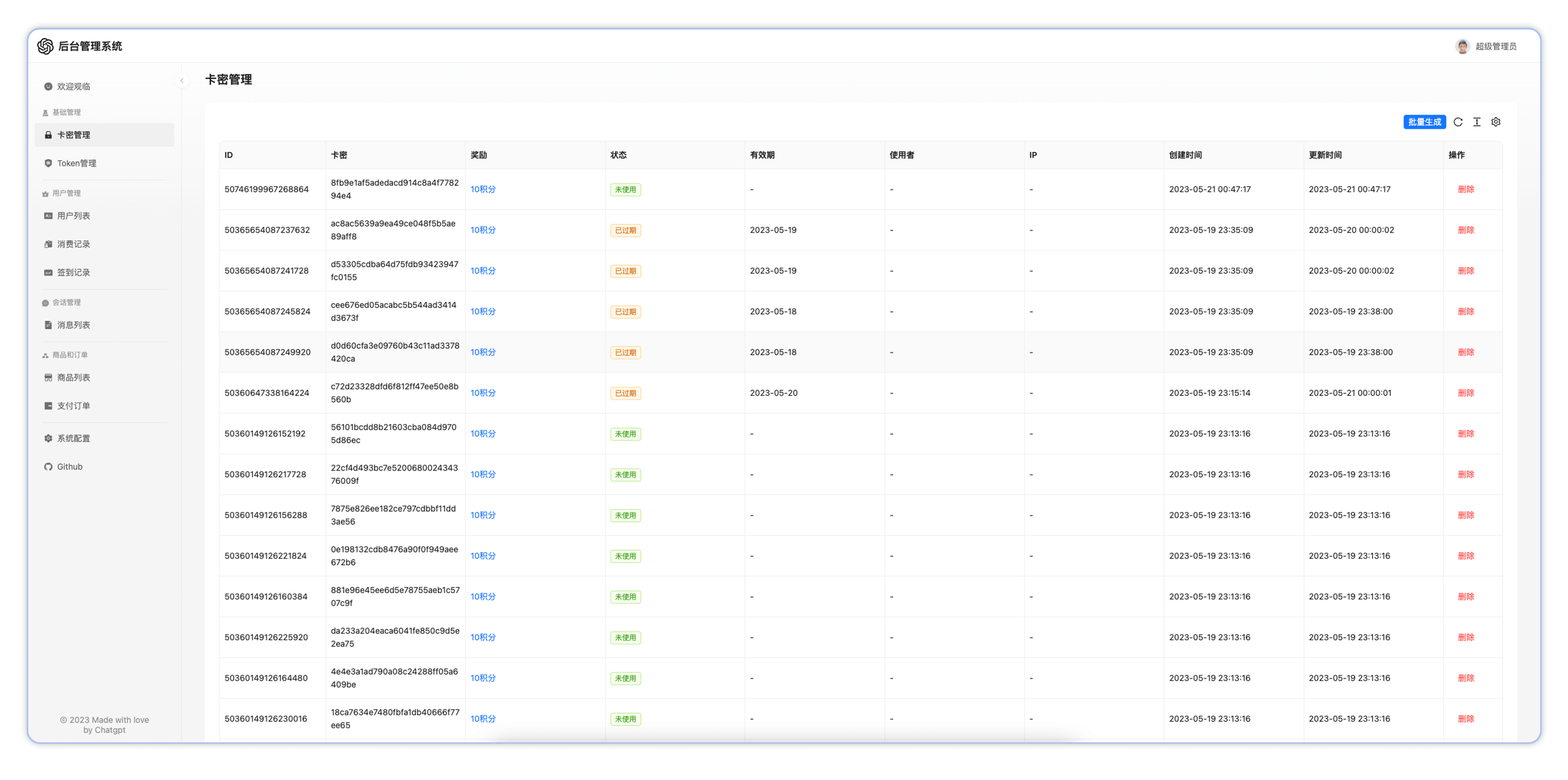 ChatGPT 3.5+4.0 + DALL-E版本源码测试图4