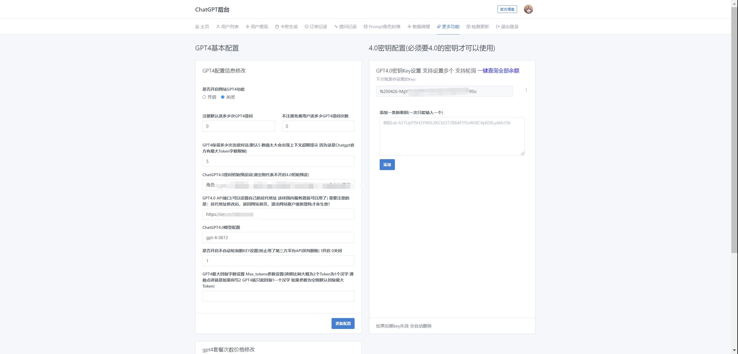 最新ChatGPT网页端源码测试图11