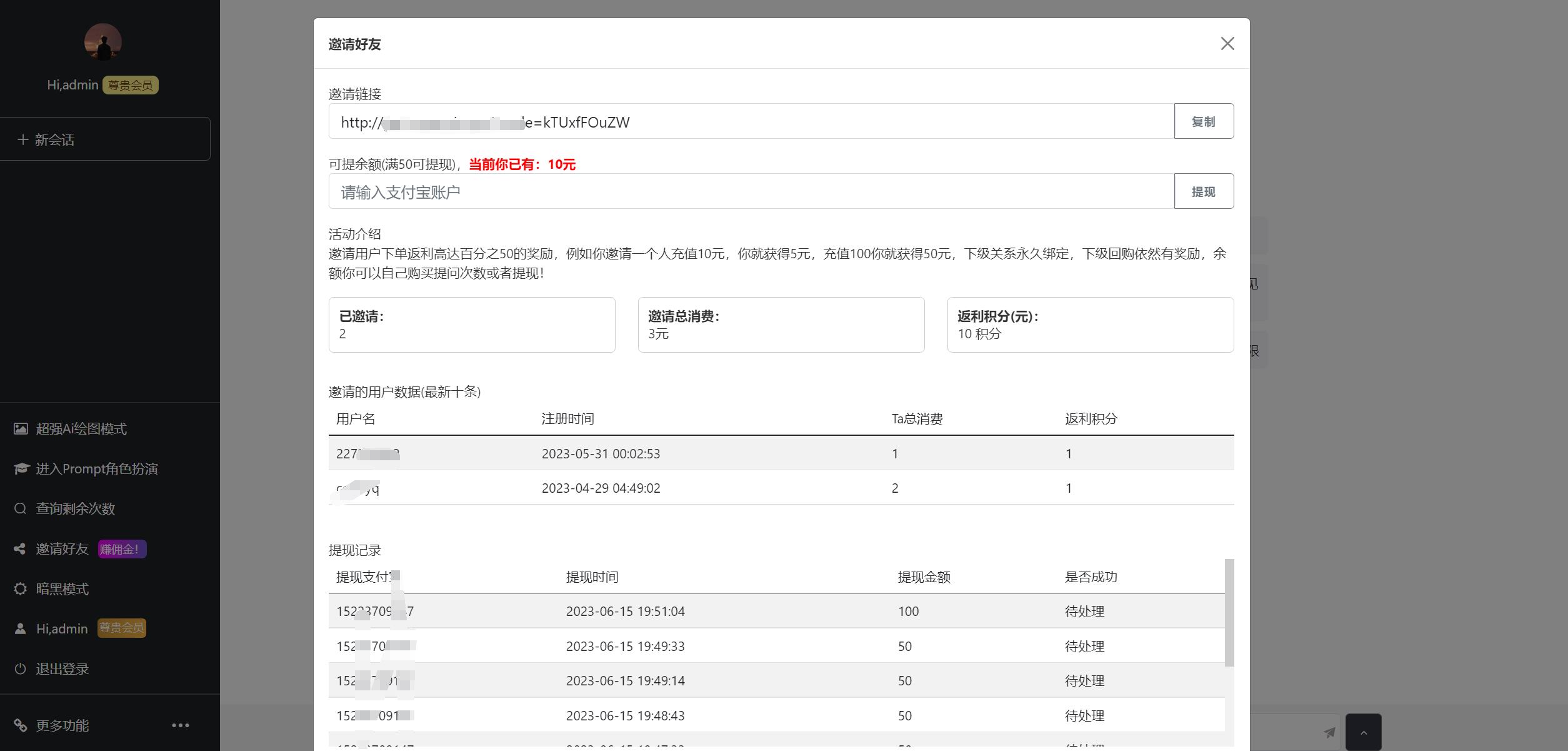 最新ChatGPT网页端源码测试图12