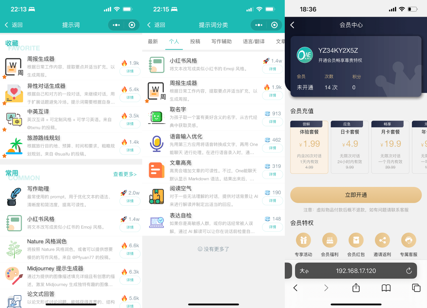 ChatGPT聊天微信小程序源码测试图1