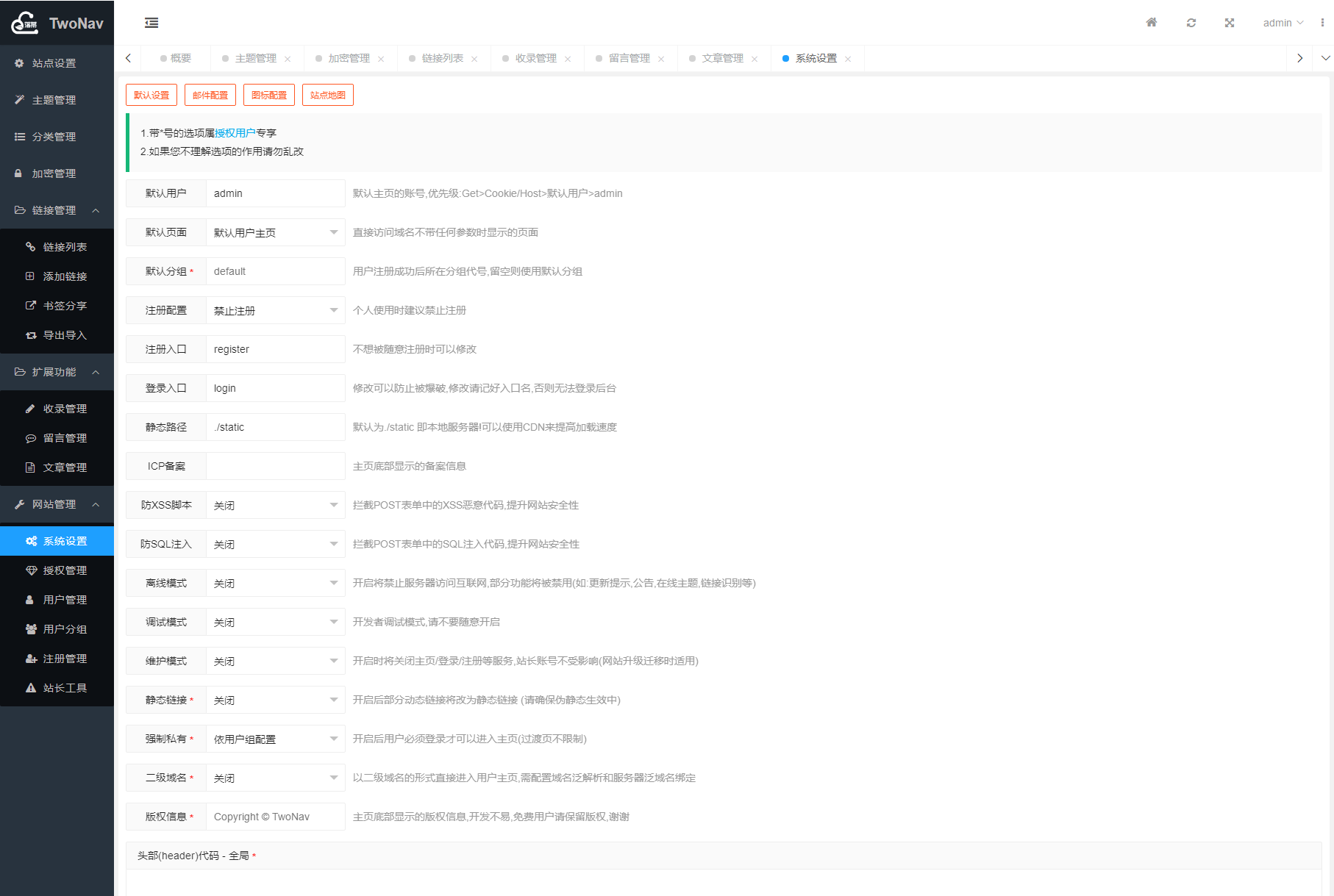 全新TwoNav开源网址导航源码测试图5