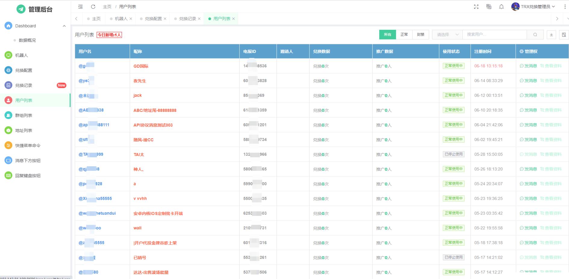 TRX自动兑换机器人源码测试图5