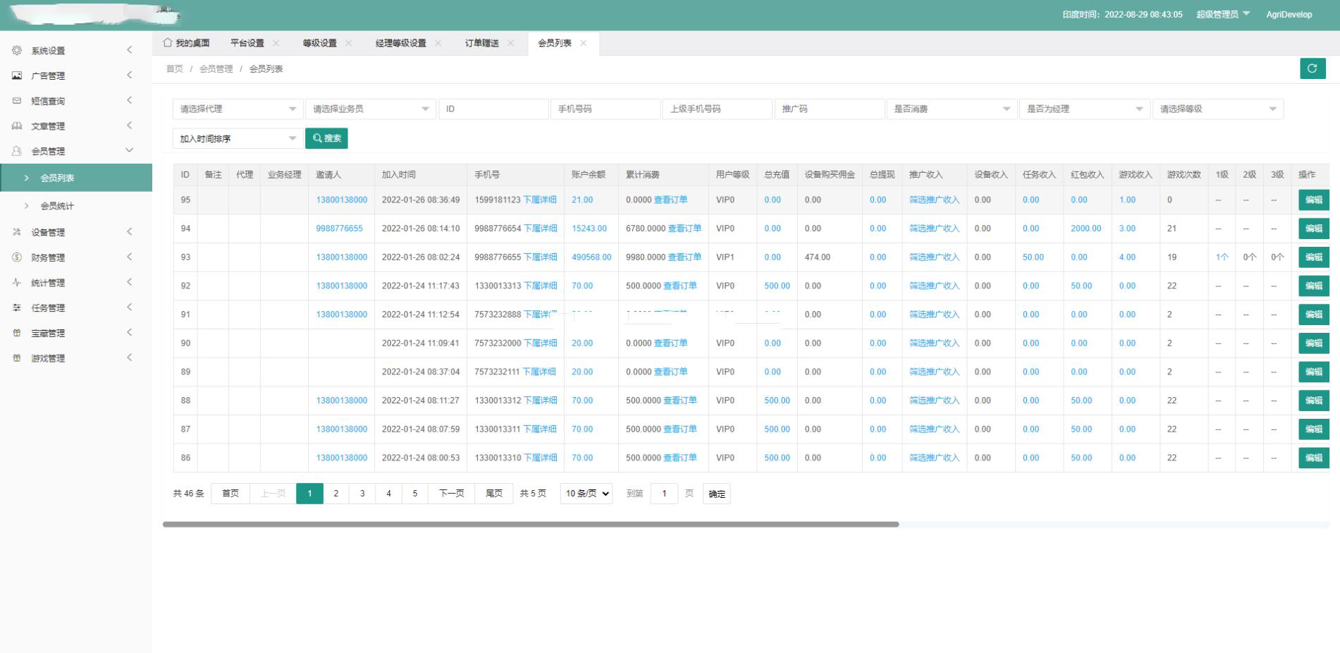 国际投资理财系统源码测试图5