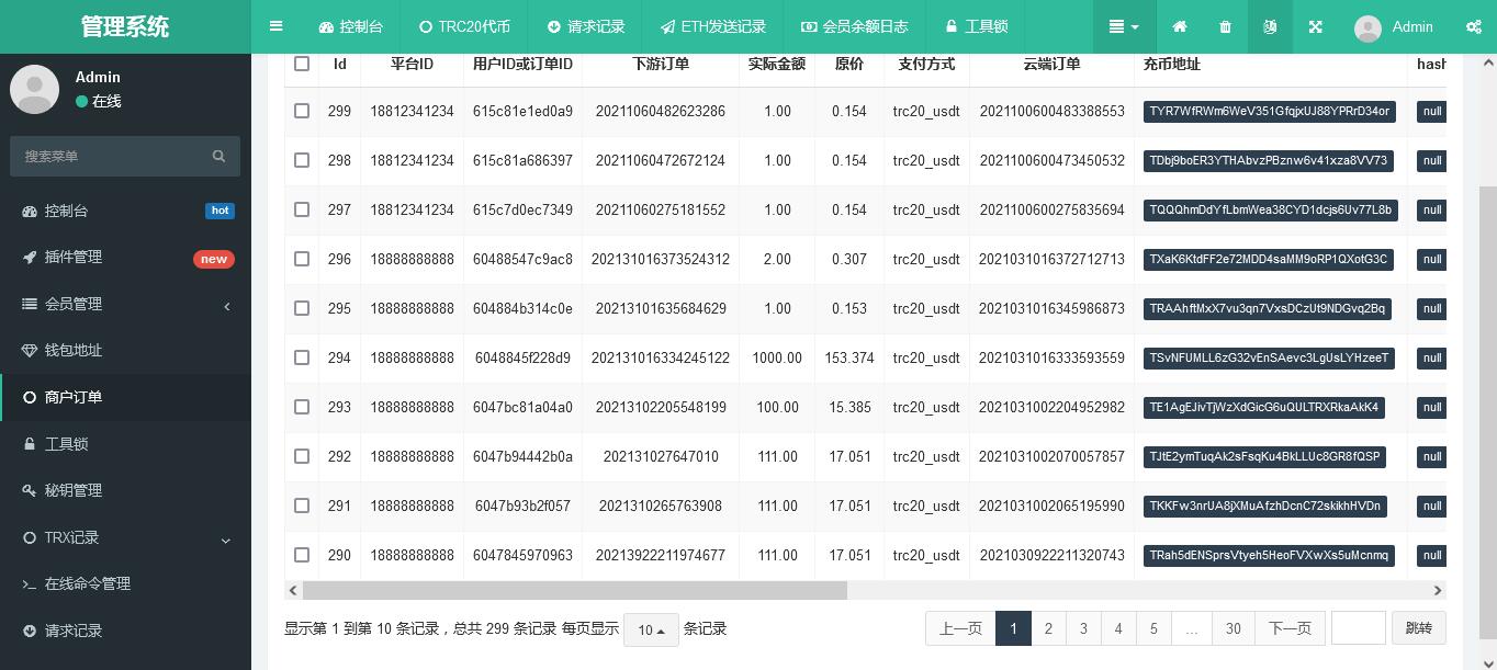 全开源波场钱包源码图8