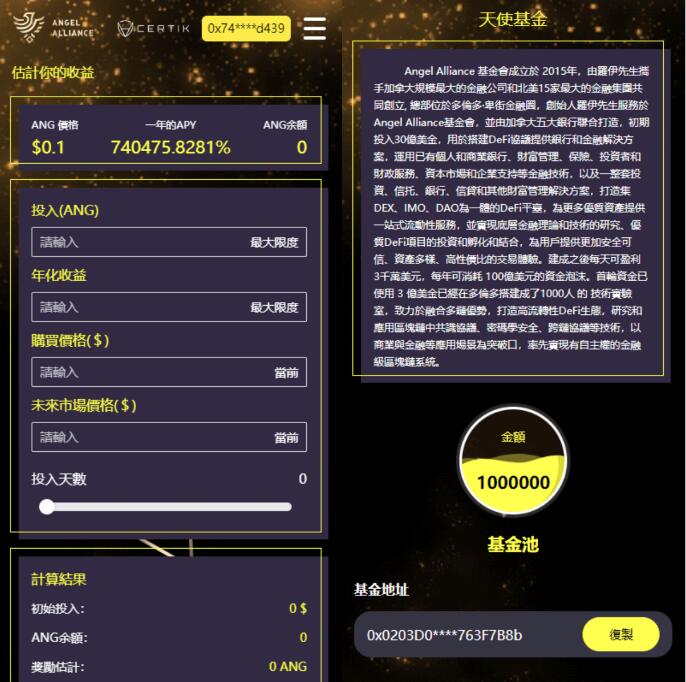 多语言dapp币安智能链投资理财系统图3