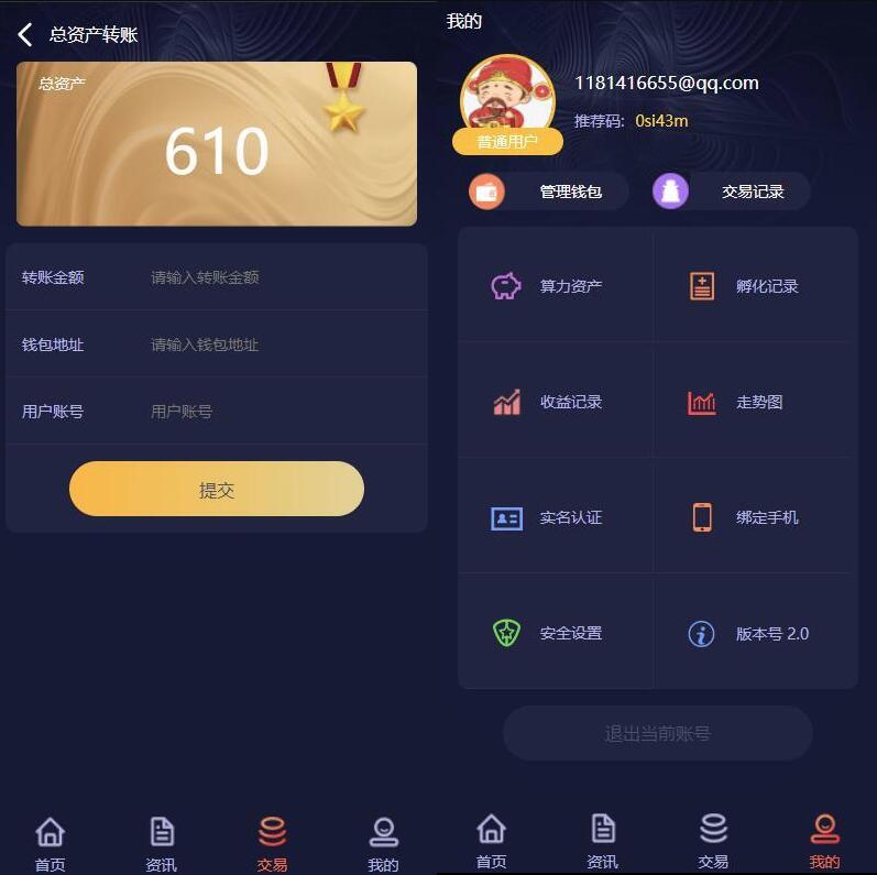 区块链投资理财系统源码图4