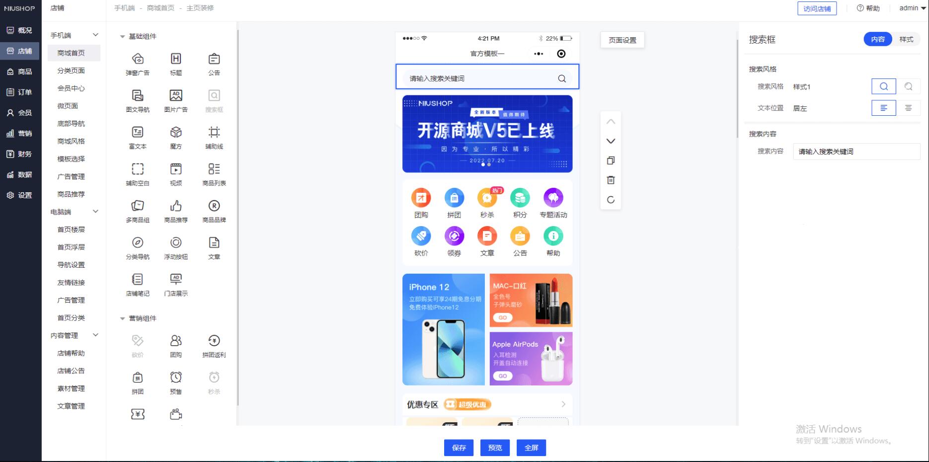 多端app商城源码系统测试图2