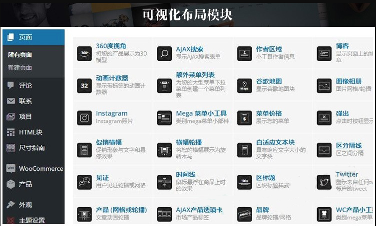 WordPress V7.0版本主题商城跨境电商测试图4